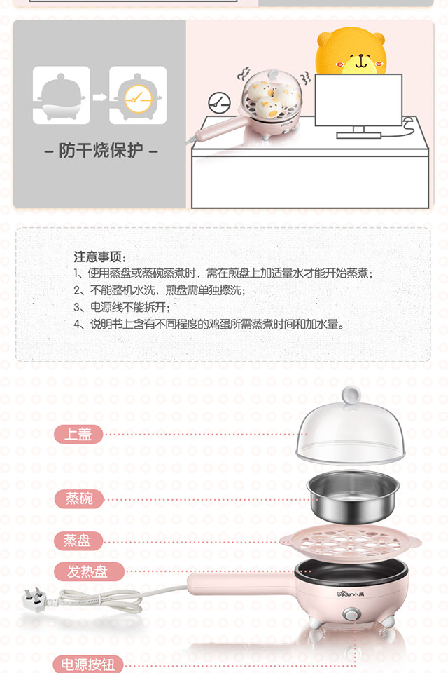  Bear/小熊 JDQ-C3011粉色 煎蛋器 电煎蛋锅 防粘自动调温 实用方便