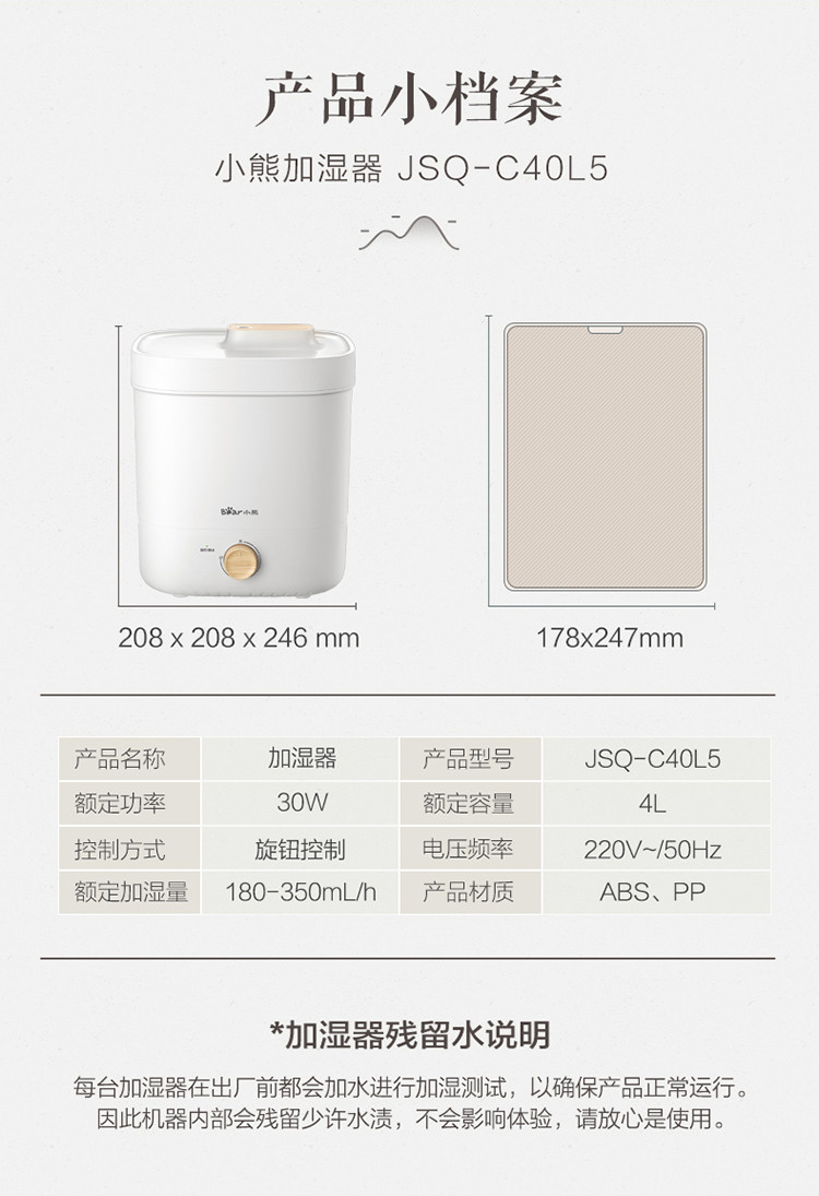 小熊/BEAR JSQ-C40L5加湿器上加水型家用静音空调卧室空气喷雾香薰净化加湿器喷雾