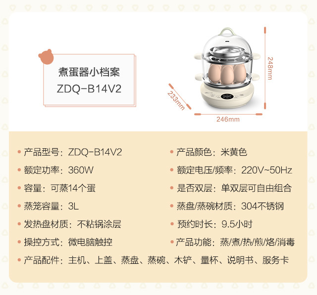 小熊/BEAR Bear/小熊 ZDQ-B14V2蒸蛋器自动断电家用煮蛋器多功能小型煎蛋煮
