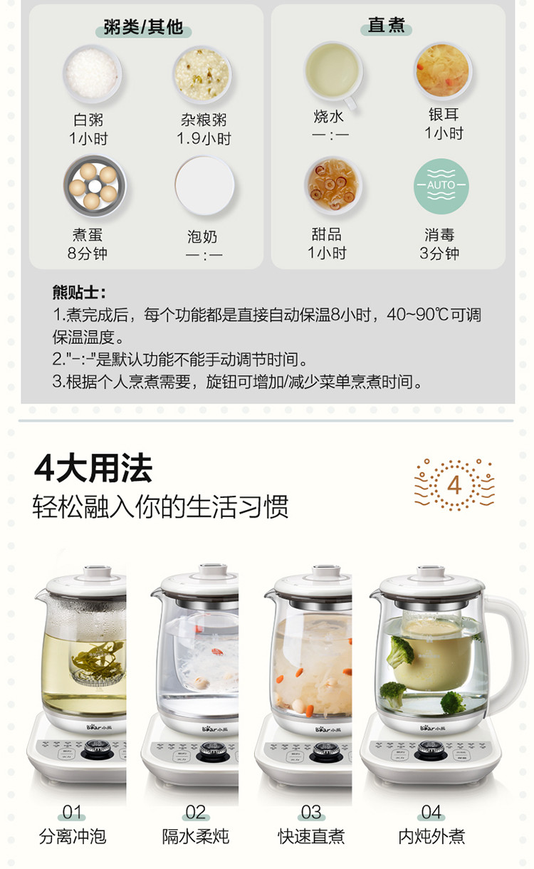  小熊（Bear）养生壶1.8L花茶壶煮茶壶炖全自动多功能YSH-C18K5带炖盅