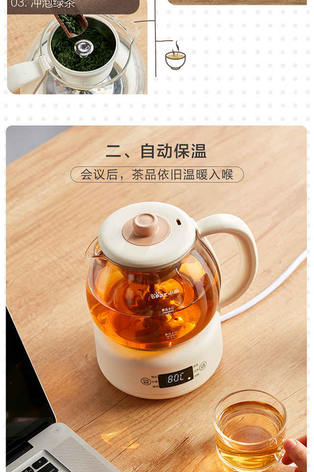 小熊/BEAR小熊 ZCQ-A10W5 煮茶器茶壶黑茶普洱蒸茶器家用全自动养生壶