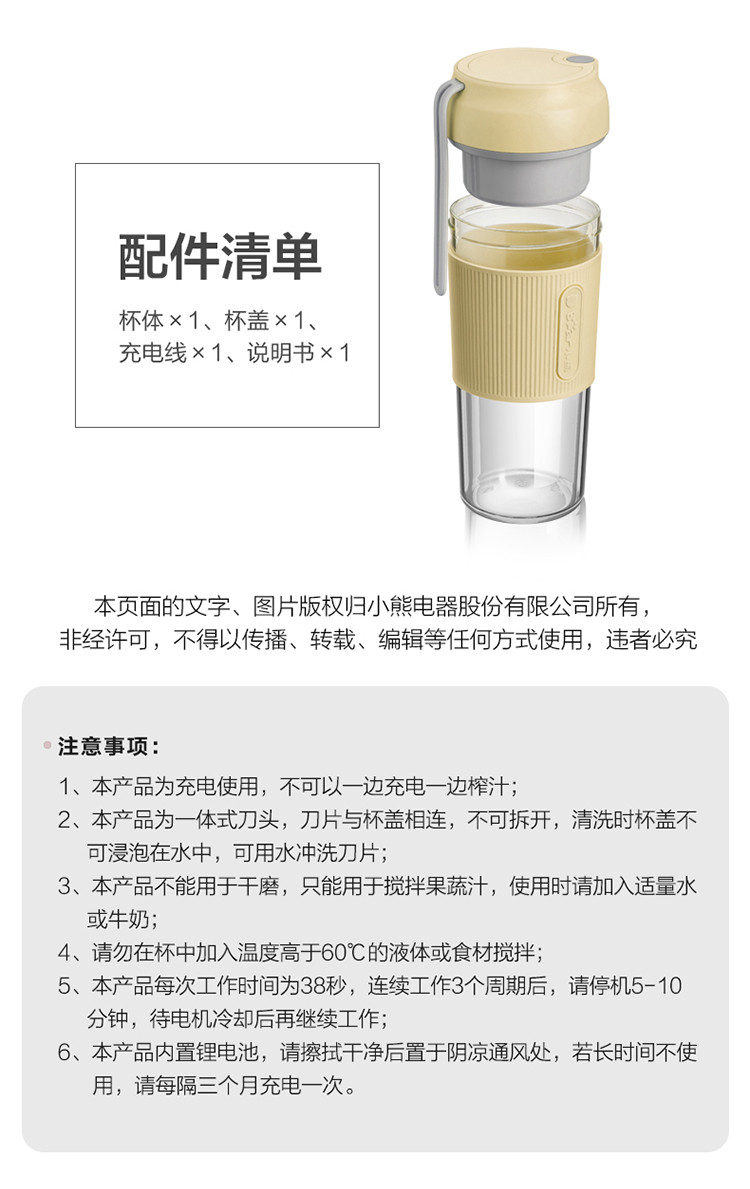 小熊/BEAR 榨汁机家用迷你便携式榨汁杯果汁机多功能料理机搅拌机充电式果汁杯 LLJ-P03G5