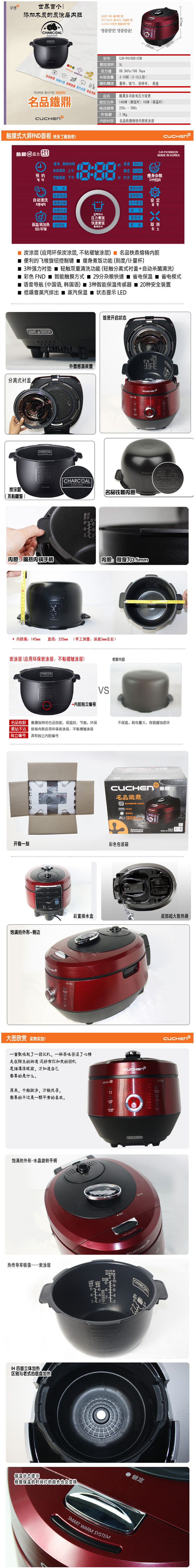 CUCHEN/酷晨 CJH-PA1008iCCN韩国进口电压力锅 多功能饭煲5L正品