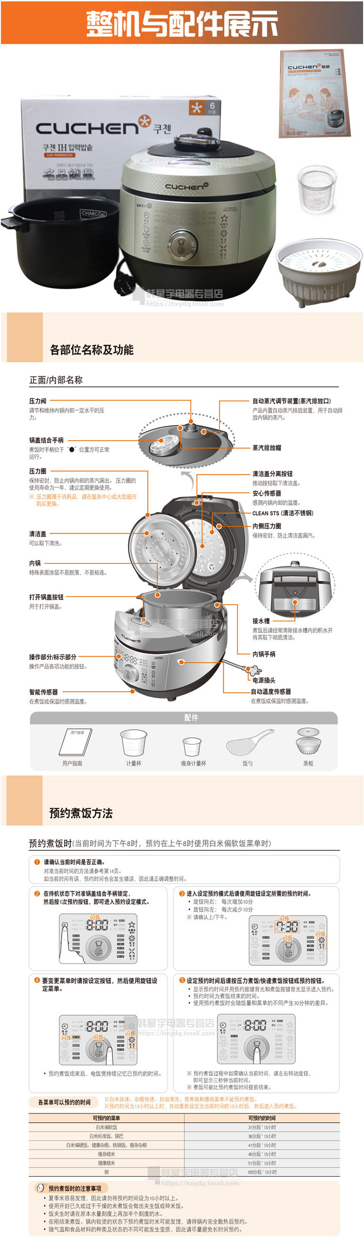 韩国进口3L小型迷你电饭煲多功能煮饭CUCHEN/酷晨 CJH-PA0602iCCN