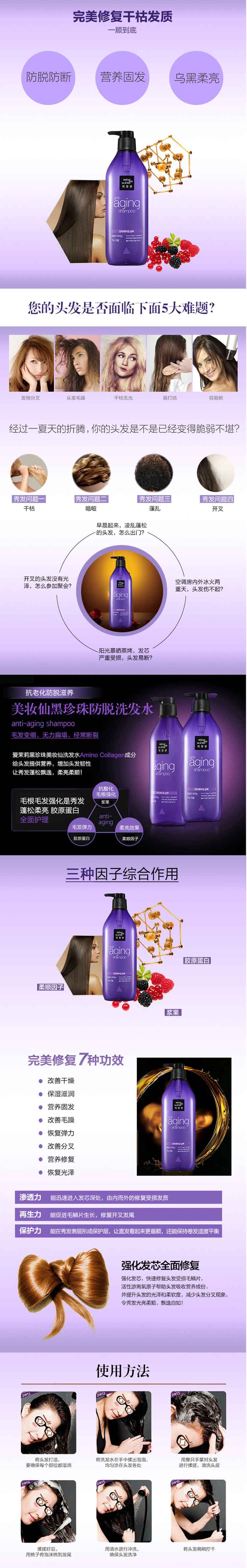 【包邮】韩国进口新包装红玫瑰黑珍珠爱茉莉mise en scene洗发水540ML