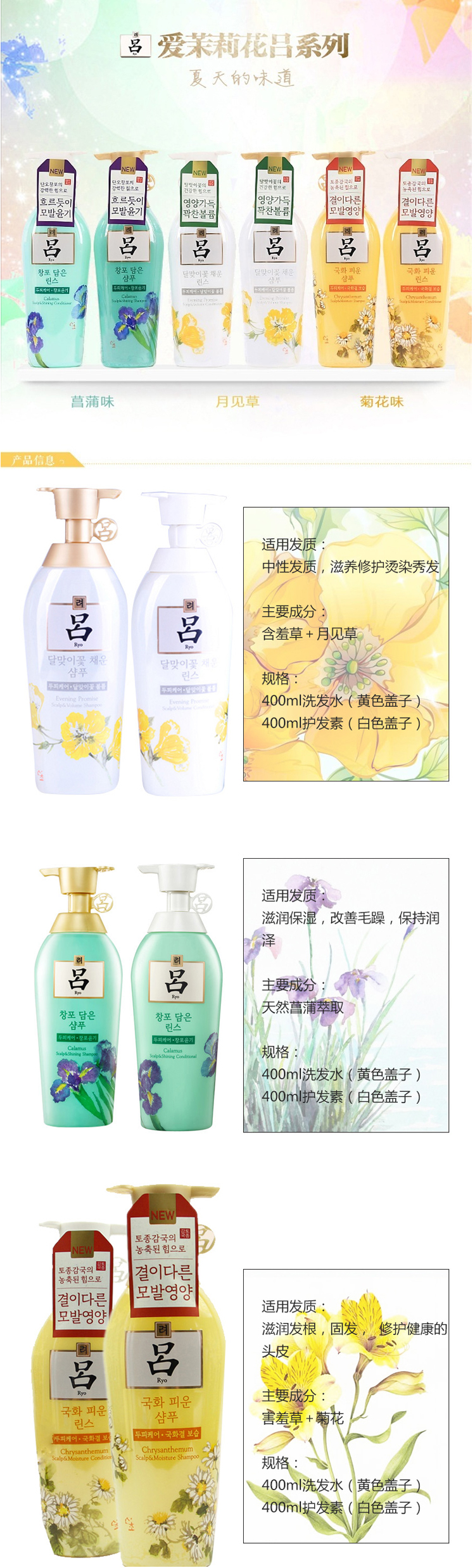 【包邮】2016新款 韩国正品吕 花吕夏日版 洗发水护发素套装 月见草400ml+400ml