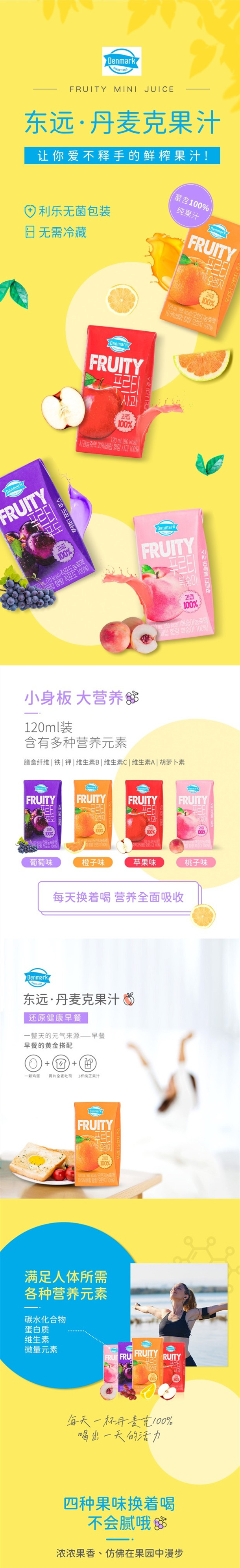 韩国进口东远橙汁无添加剂纯果汁饮料儿童果汁健康饮品120毫升ml