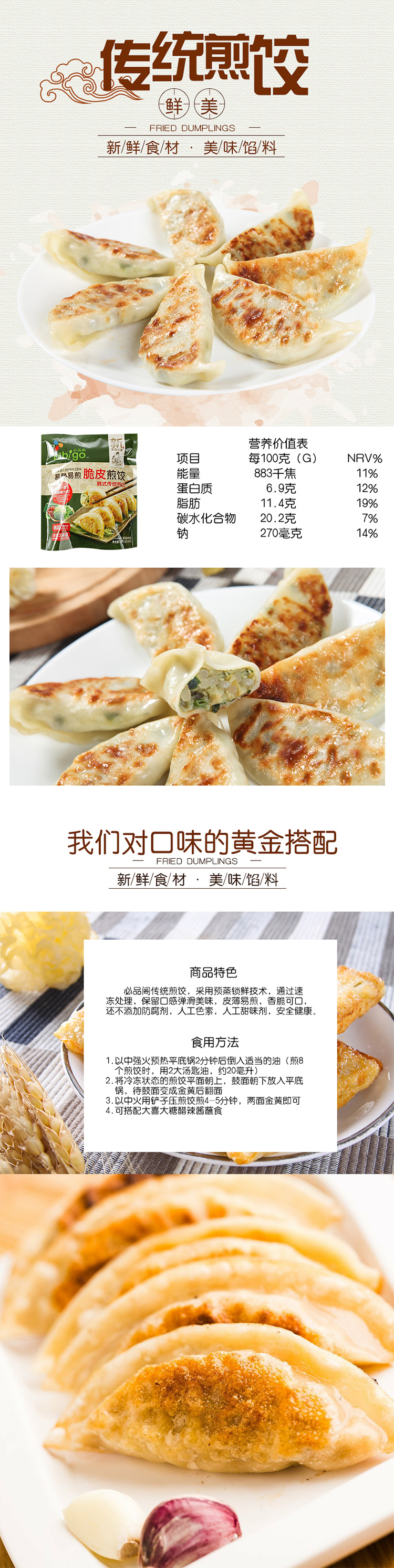 必品阁CJ韩式煎饺250g泡菜粉条脆皮煎饺风味锅贴易煎易熟