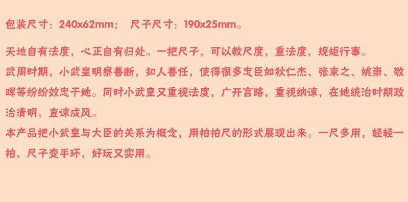 【邮乐洛阳】特色文化创意礼品特产小礼物武则天《和朕心意 一拍即合》拍拍尺洛阳元素（包邮）