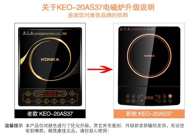 【洛阳金融积分兑换】康佳KEO-20AS37 电磁炉 家用 智能多功能磁炉（邮政网点自提）