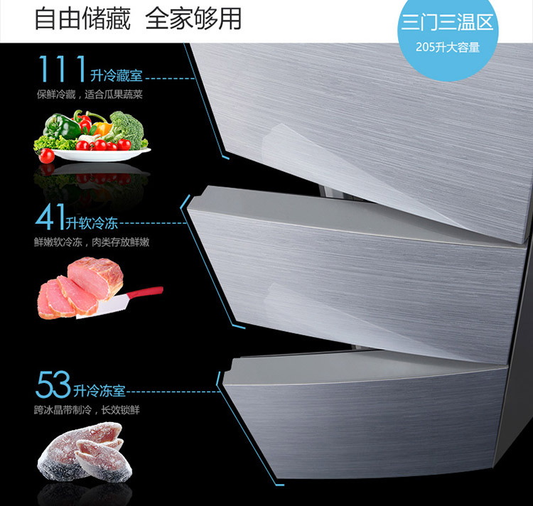 【洛阳金融积分兑换】TCL 205升 三门电冰箱 （星空银） BC（邮政网点配送）