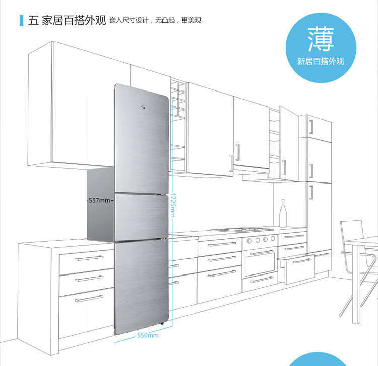 【洛阳金融积分兑换】TCL 205升 三门电冰箱 （星空银） BC（邮政网点配送）