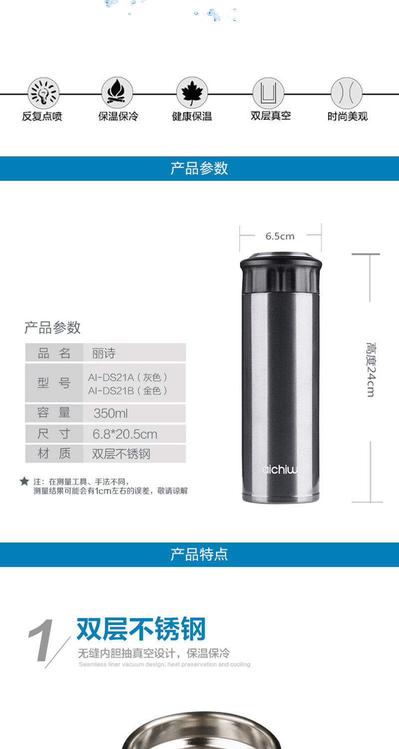 【洛阳金融积分兑换】爱奇屋丽诗保温杯 AI-DS21A 灰色 （邮政网点自提）