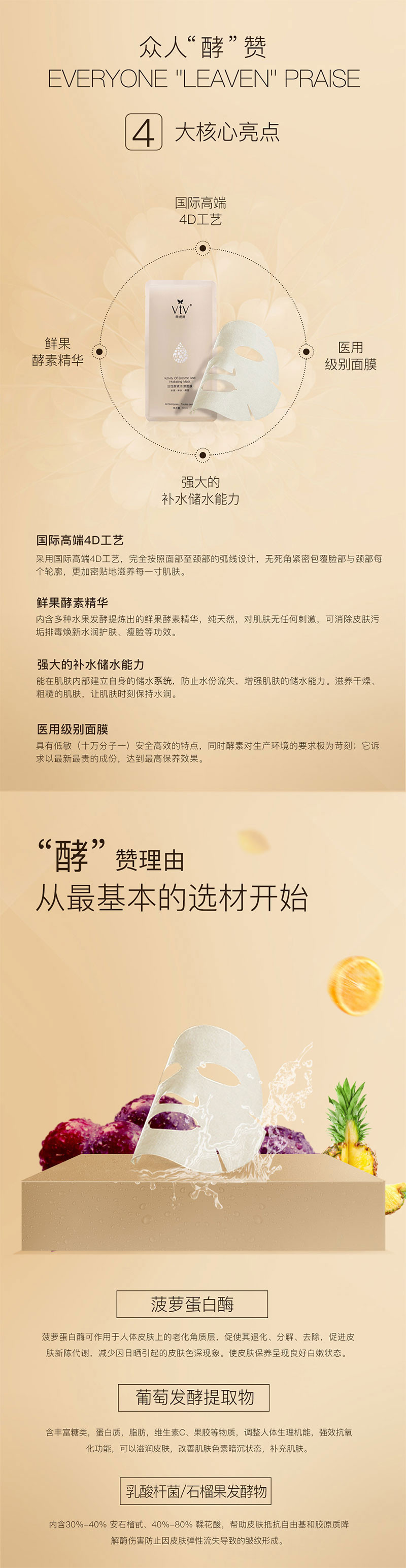 【邮乐洛阳】薇缇薇活性酵素水漾面膜包邮