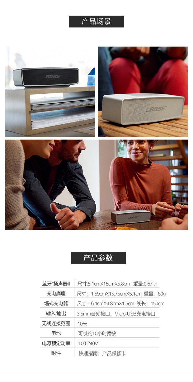 Bose SoundLink Mini蓝牙扬声器II-黑色 无线音箱/音响