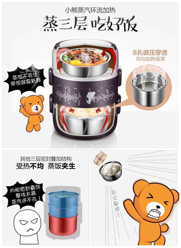 小熊（Bear）电热饭盒 2L三层加热饭盒蒸热饭器可插电保温不锈钢可抽真空 DFH-S2123