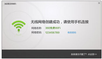 360随身WiFi3 300M 无线网卡 迷你路由器 黑色