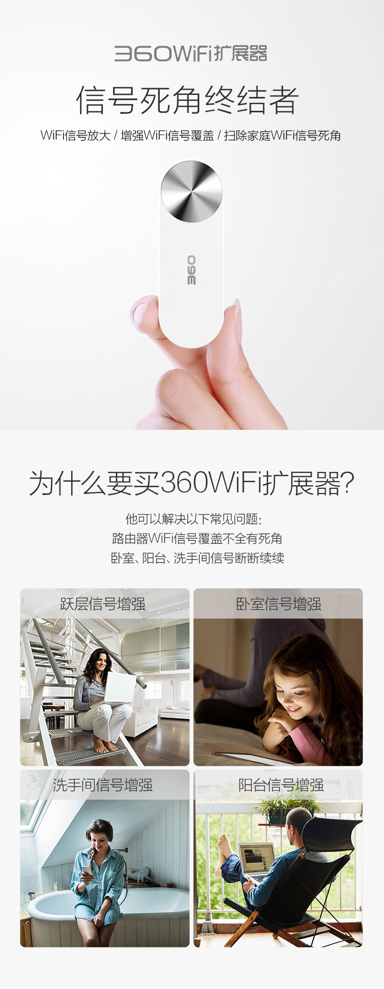 360wifi信号放大器R1 中继器/信号增强 USB供电智能家用无线路由穿墙（兼容主流路由器）