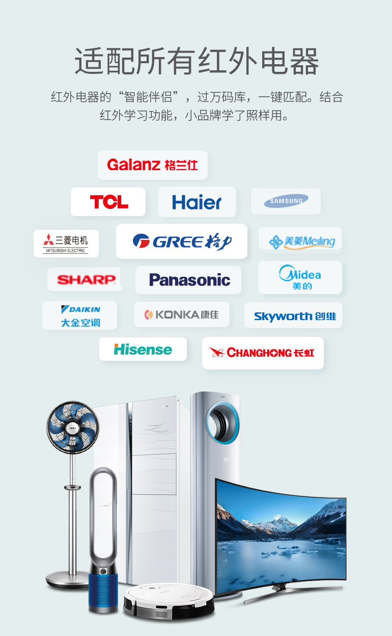 BNGO冰狗 小米供应链 卧室精灵智能家居红外家电通用遥控器手机WIFI远程语音控制系统