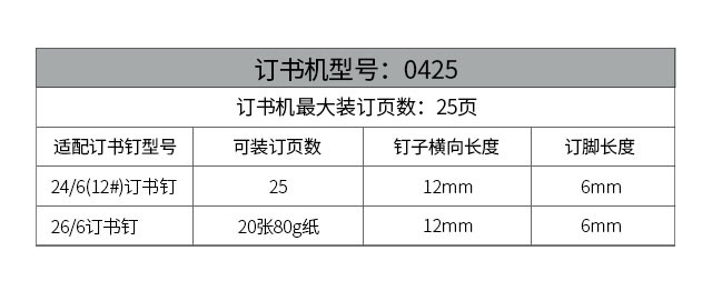 （deli）0425 经济型订书机/订书器 （12#钉）颜色随机