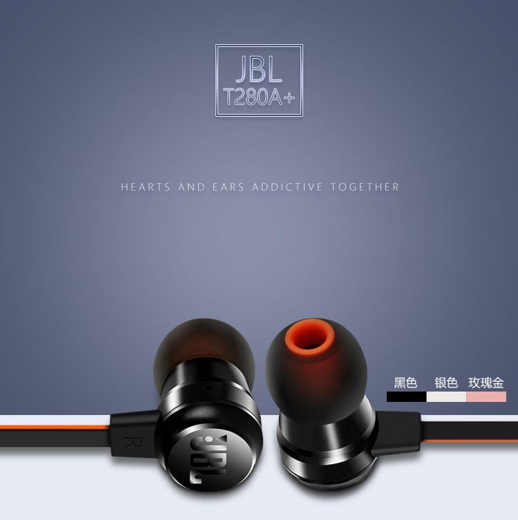 JBL T280A+ 钛振膜立体声入耳式耳机 手机耳机 游戏耳机 带麦可通话 珍珠黑