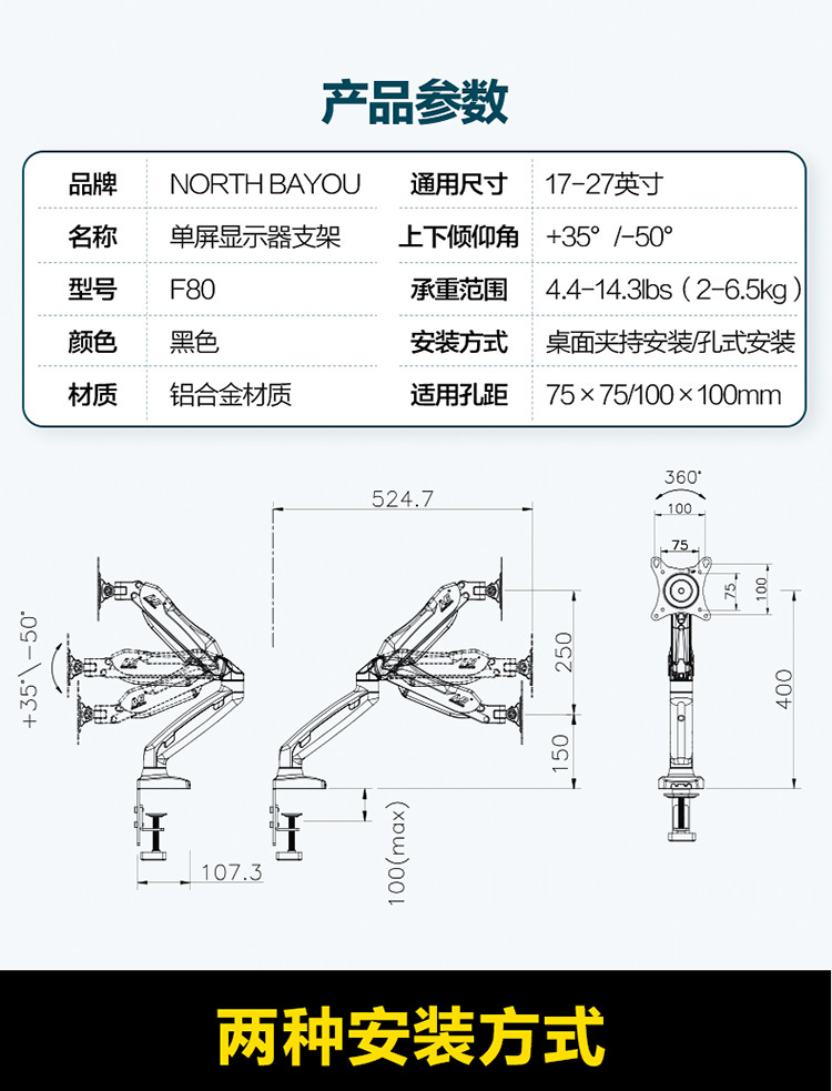 NB F80 液晶电脑显示器支架 桌面架 万向电脑旋转伸缩架 免打孔工作台支架 17-27英寸