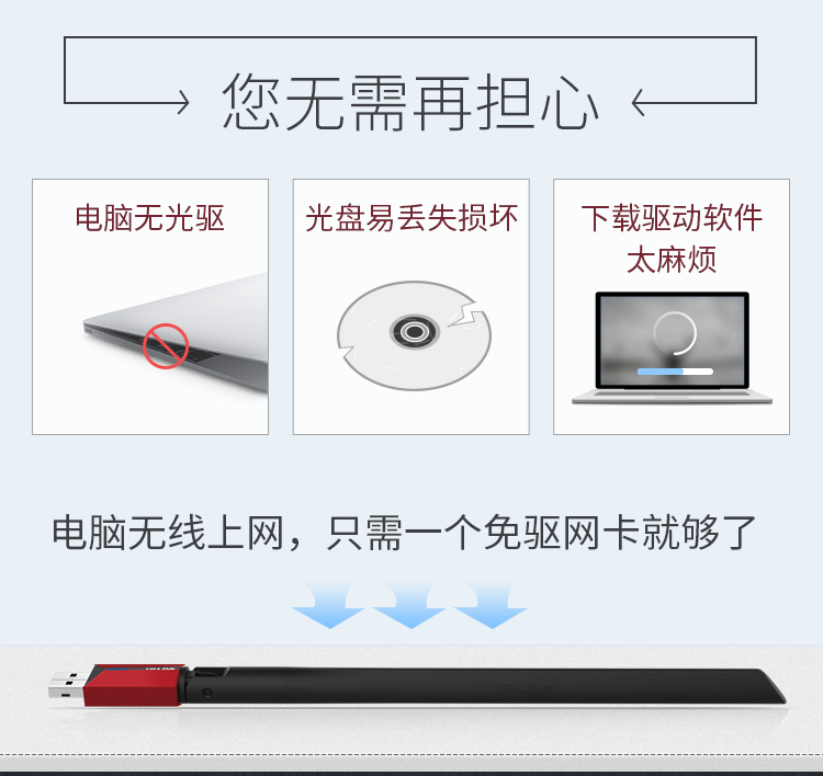TP-LINK TL-WN726N免驱版 外置天线USB无线网卡 智能自动安装随身wifi接收器