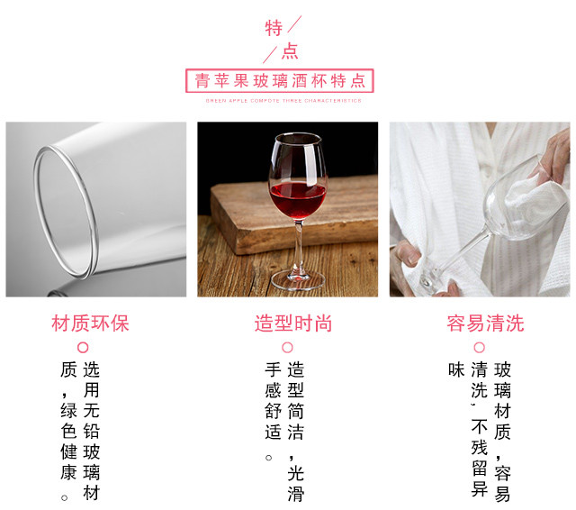 【京东超市】青苹果 品味350ml高脚杯红酒杯 4只装 EJ5201
