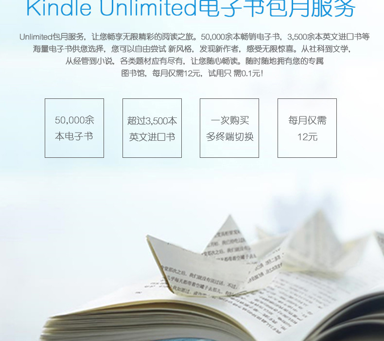 kindle 新款入门款升级版6英寸电子墨水触控显示屏 电纸书、电子书阅读器 wifi 白色