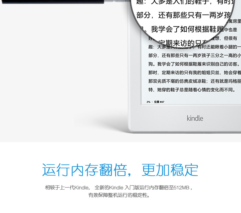 kindle 新款入门款升级版6英寸电子墨水触控显示屏 电纸书、电子书阅读器 wifi 白色