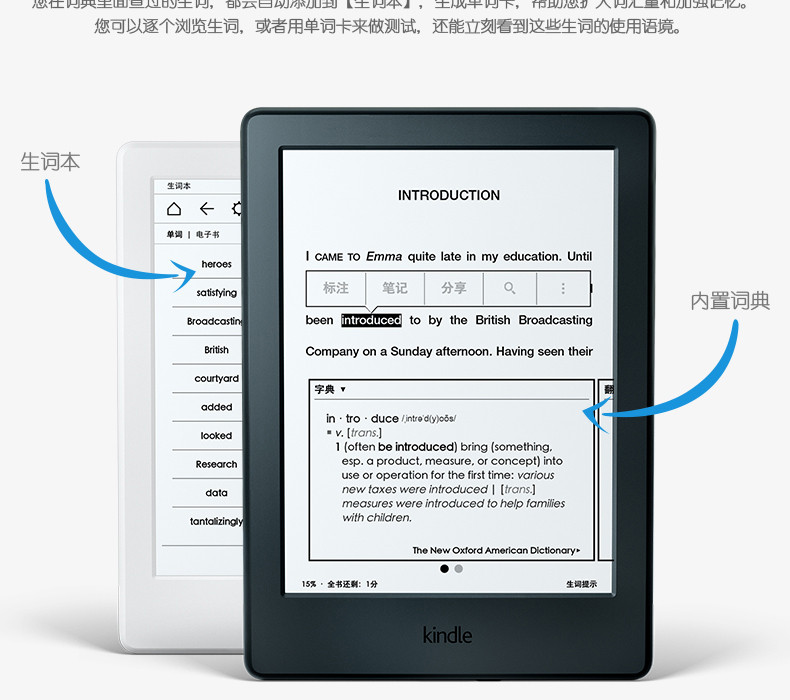 kindle 新款入门款升级版6英寸电子墨水触控显示屏 电纸书、电子书阅读器 wifi 白色