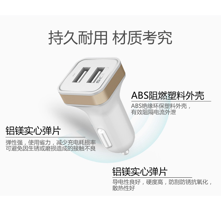 飞毛腿（SCUD）SC-622 双USB/2.1A输出 车载充电器 苹果三星手机通用型汽车充 金色