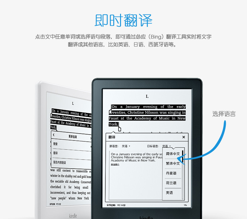 kindle 新款入门款升级版6英寸电子墨水触控显示屏 电纸书、电子书阅读器 wifi 白色