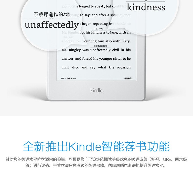 kindle 新款入门款升级版6英寸电子墨水触控显示屏 电纸书、电子书阅读器 wifi 白色