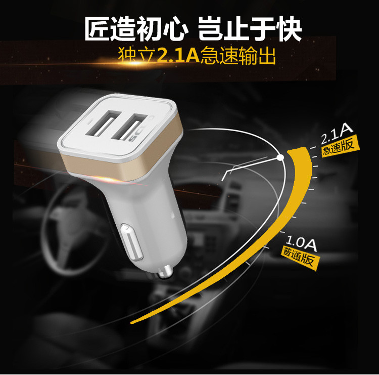 飞毛腿（SCUD）SC-622 双USB/2.1A输出 车载充电器 苹果三星手机通用型汽车充 金色