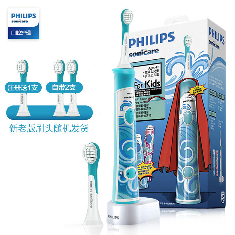 飞利浦（PHILIPS）电动牙刷HX6312/05充电式儿童电动牙刷 超声波震动儿童牙刷