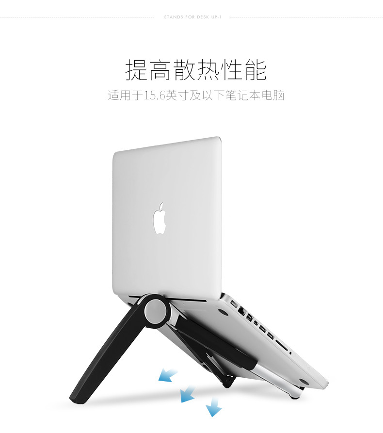 埃普（UP）UP-1 可折叠笔记本支架（糖果白）支持iPad Pro等平板电脑 苹果笔小米记本散热器