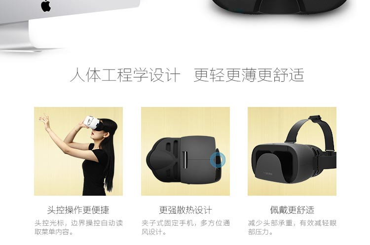 暴风魔镜 小D 智能 VR眼镜 3D头盔