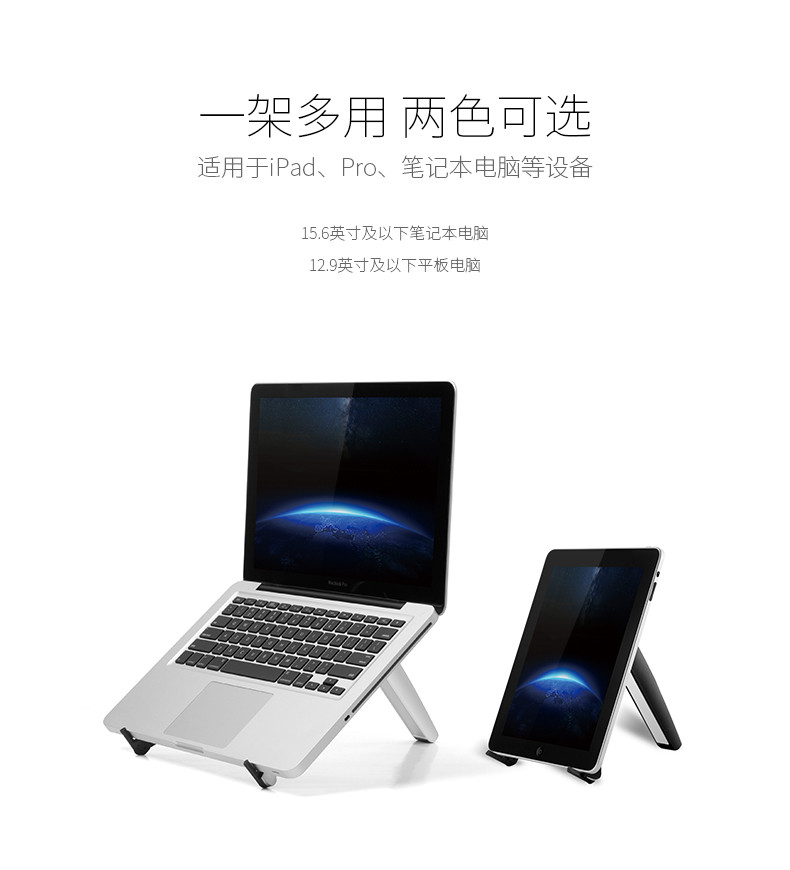 埃普（UP）UP-1 可折叠笔记本支架（糖果白）支持iPad Pro等平板电脑 苹果笔小米记本散热器