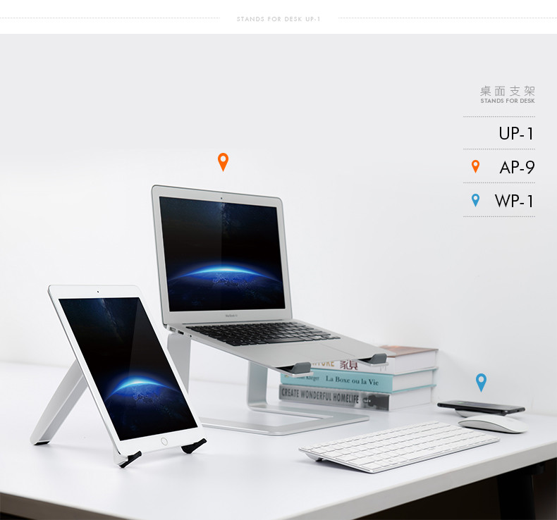 埃普（UP）UP-1 可折叠笔记本支架（糖果白）支持iPad Pro等平板电脑 苹果笔小米记本散热器