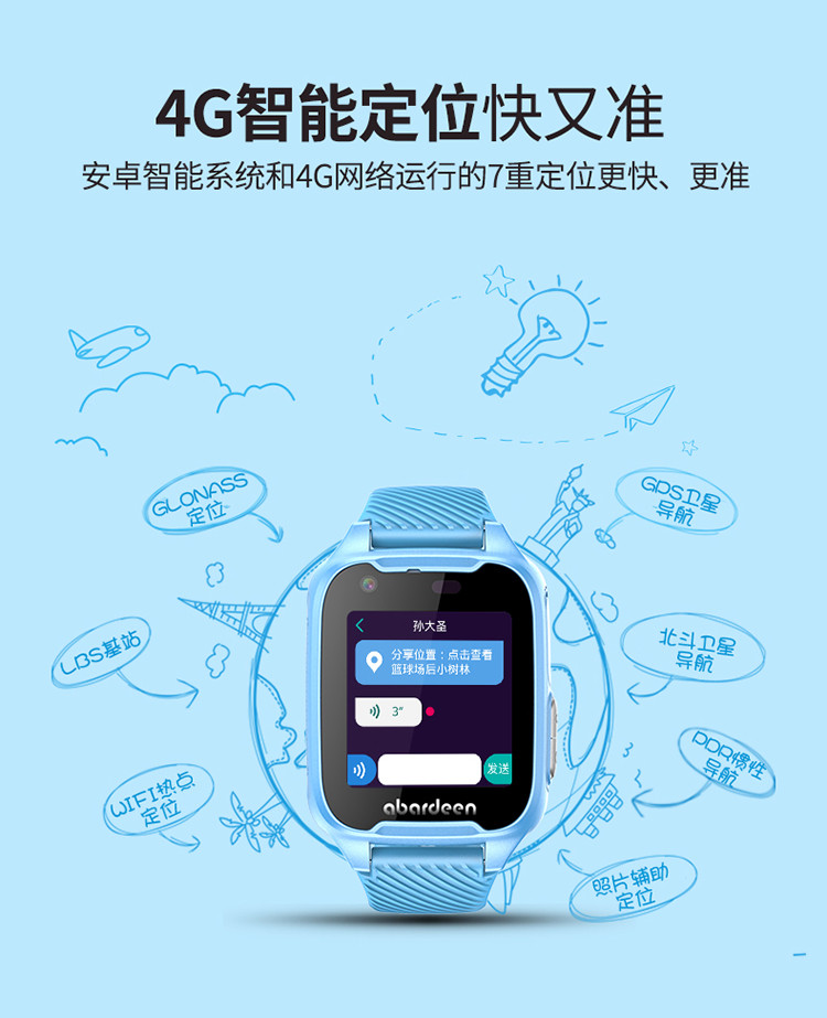 阿巴町（abardeen）V328 儿童电话手表 4G视频通话定位防水触屏拍照智能手表手环黑色蓝色
