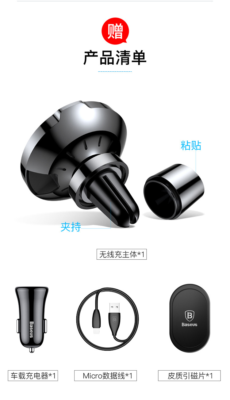 倍思（Baseus）大耳朵无线充车载磁吸手机支架支持快充 车载支架无线充电适用苹果三星安卓QI