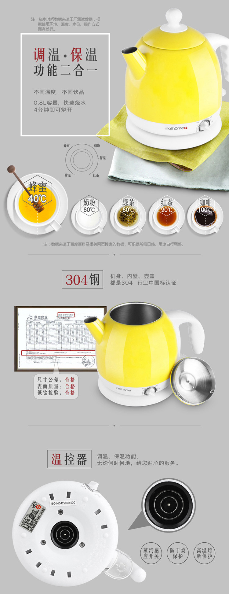 北欧欧慕（nathome）电热水壶家用调温保温0.8L NSH0801 304不锈钢 四色可选