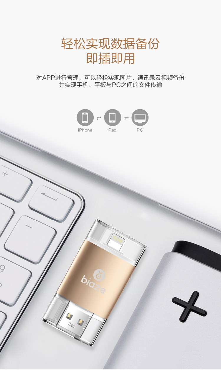 毕亚兹 苹果手机U盘64G玫瑰色手机电脑两用USB存储盘 扩展内存 适用iPhone 7/5s/6s