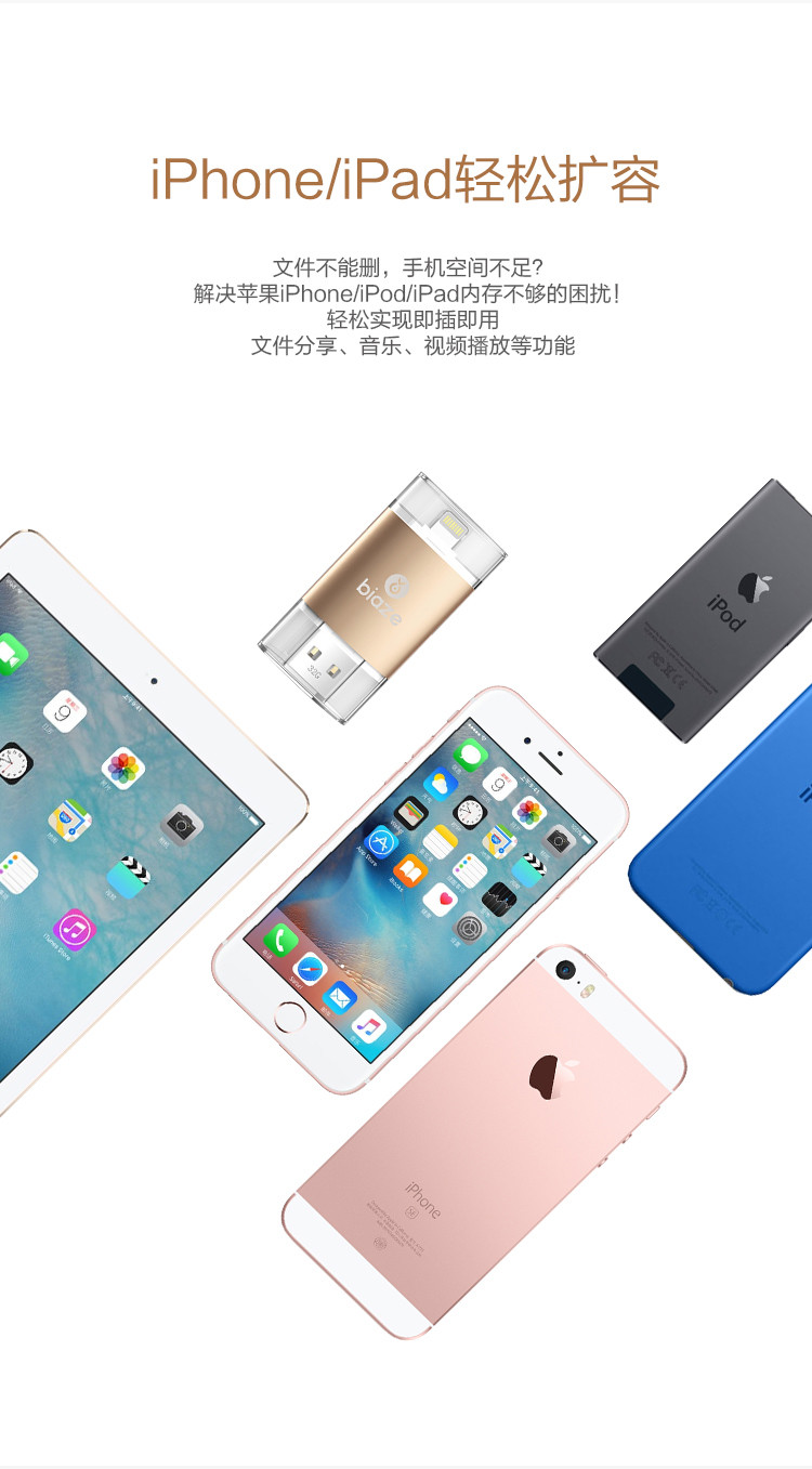 毕亚兹 苹果手机U盘64G玫瑰色手机电脑两用USB存储盘 扩展内存 适用iPhone 7/5s/6s