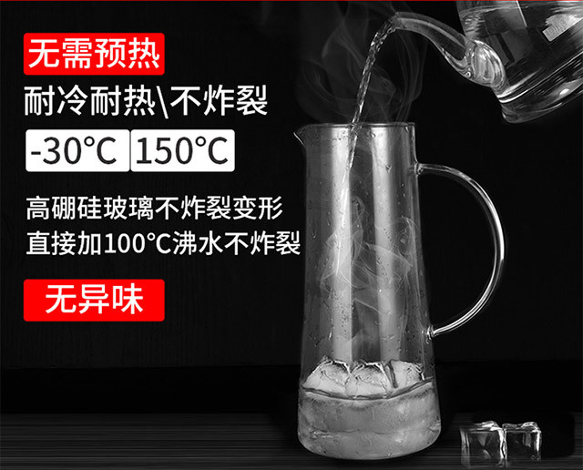 佳佰 1200ml冷水壶 纯手工吹制加厚高硼硅玻璃耐热透明大容量花茶果汁热饮凉水壶