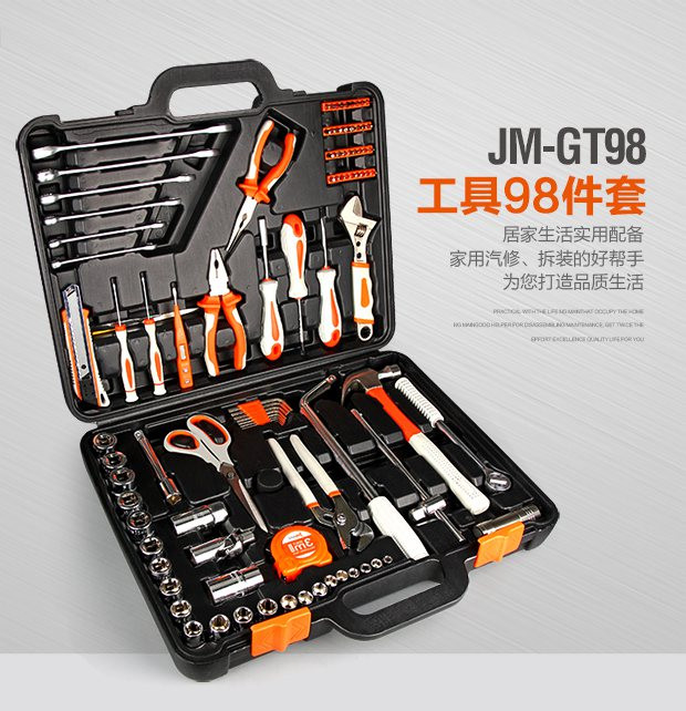 吉米家居 JM-GT98 98件家用工具套装送手套 多功能维修工具组套 五金工具套装 机修工具箱电脑