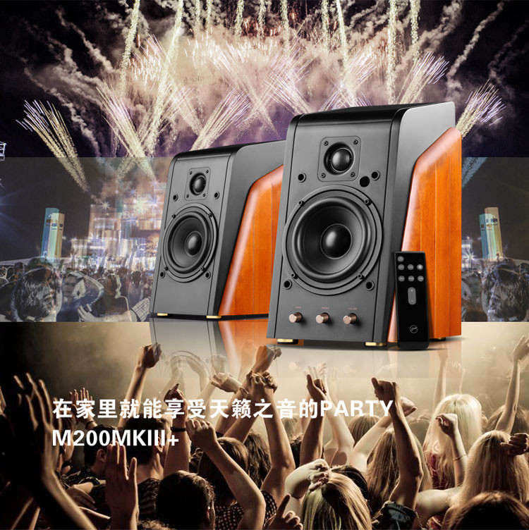 惠威（HiVi）M200MKIII  HIFI有源2.0音箱 蓝牙音箱 电脑音箱 电视音响