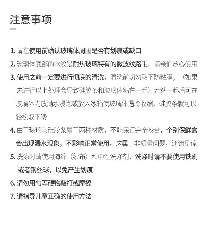 佳佰 圆形保鲜盒高硼硅耐热玻璃保鲜盒3件套