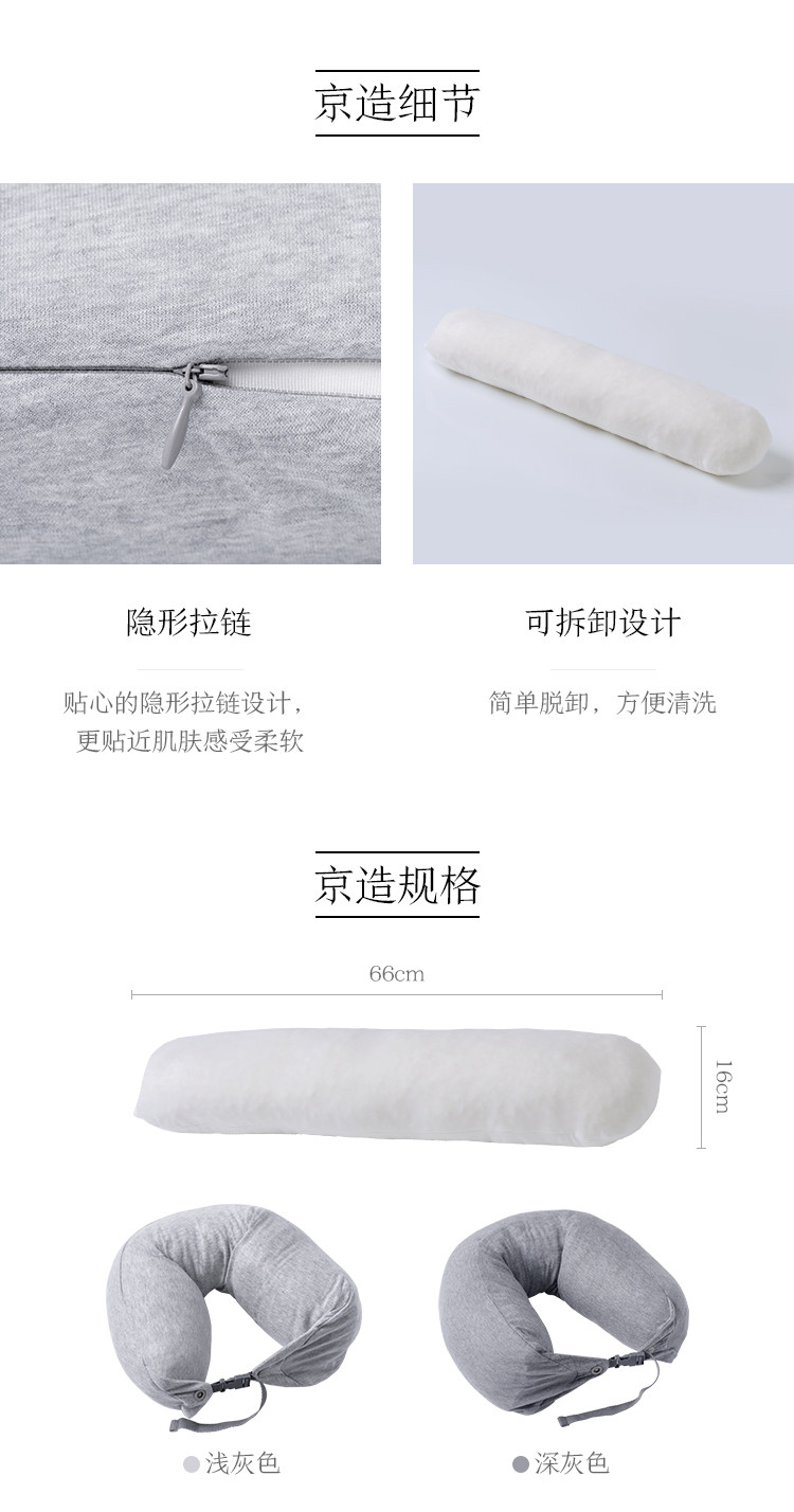 京造 泰国天然乳胶颗粒U型枕 纯棉面料多功能颈枕 旅行枕 深灰色
